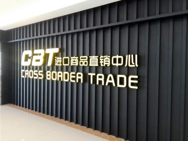 CBT(Ʒֱ)Ʒչܹ̿